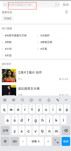YY语音APP截图5
