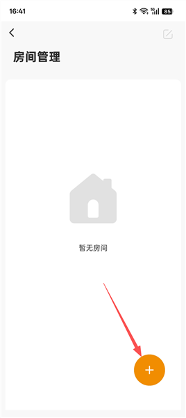 怎么进行房间监控管理配图3