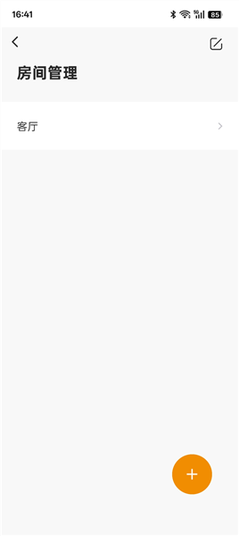 怎么进行房间监控管理配图5