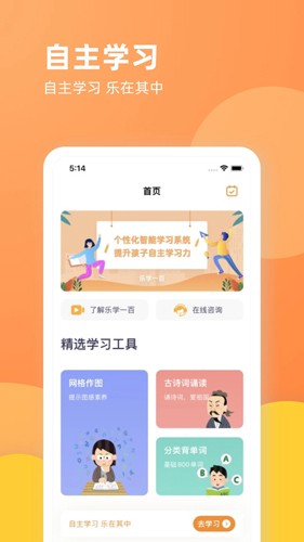 乐学一百app1