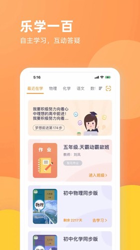 乐学一百app2