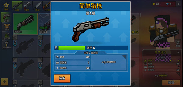 像素枪3D官方版