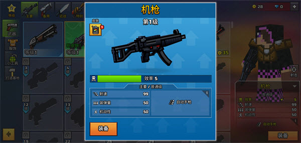 像素枪3D官方版