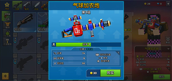 像素枪3D官方版