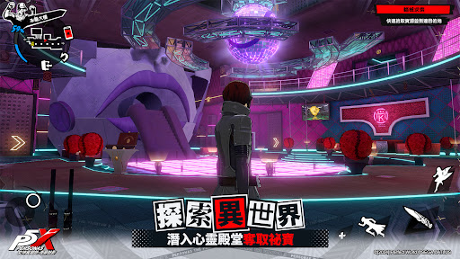 女神异闻录夜幕魅影台服3