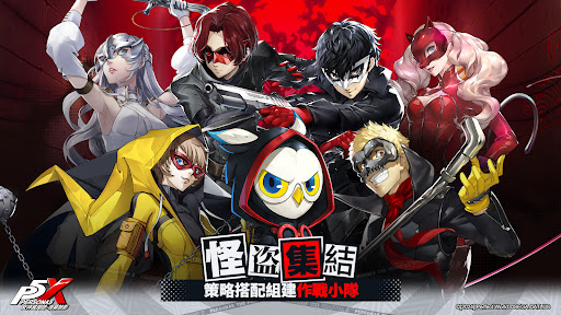 女神异闻录夜幕魅影台服4