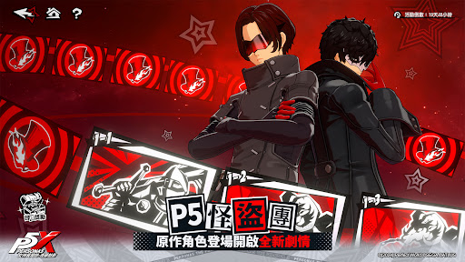 女神异闻录夜幕魅影台服5