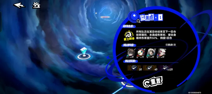 女神异闻录夜幕魅影台服