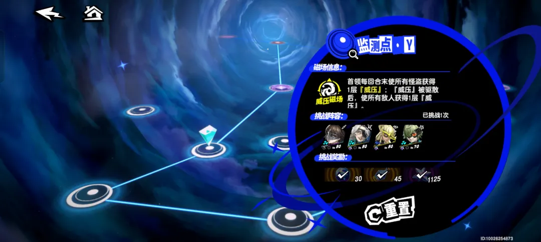 女神异闻录夜幕魅影台服