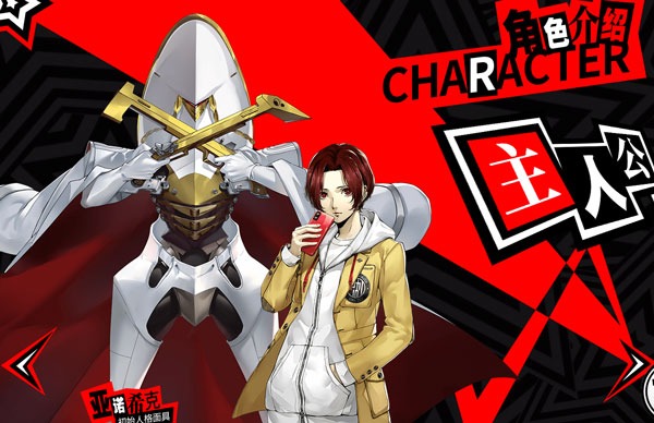 女神异闻录夜幕魅影台服