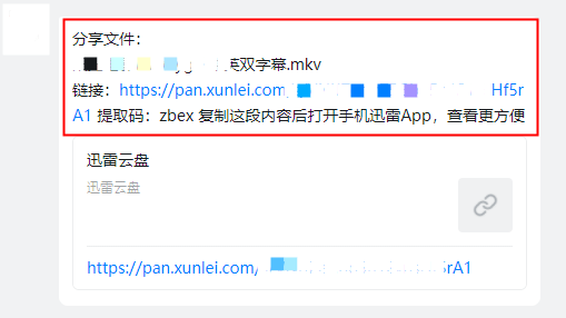 文件分享及转存的方法配图2