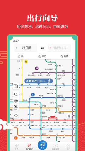 亿通行app5