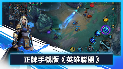 英雄联盟手游台服2