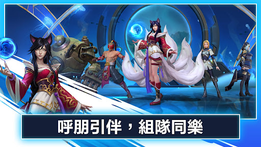 英雄联盟手游台服3