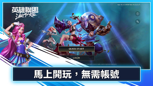 英雄联盟手游台服5