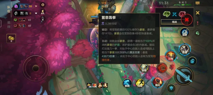 英雄联盟手游台服