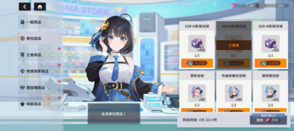 StarseedAsniatrigger