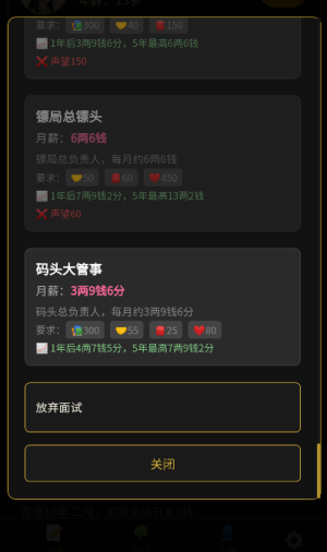 凡人百年志大明篇