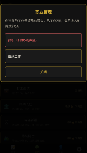 凡人百年志大明篇