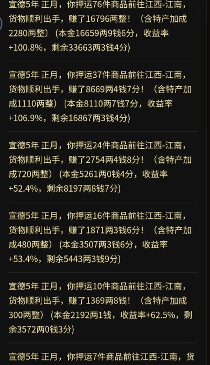 凡人百年志大明篇4