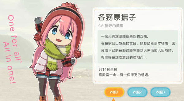 摇曳露营VIRTUALCAMP