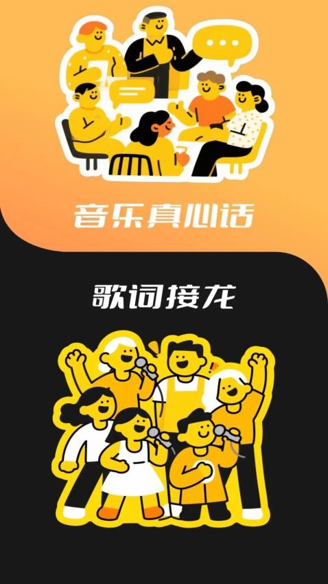 歌神来了官方版