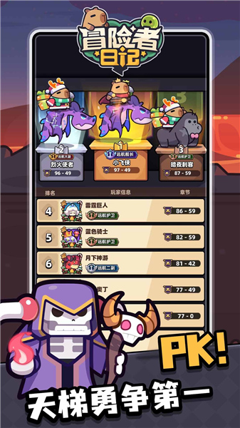 冒险者日记官方版2