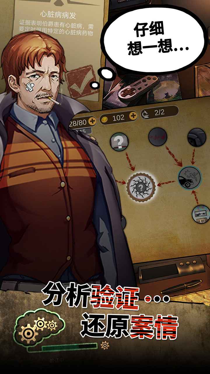 头号侦探社官方版1