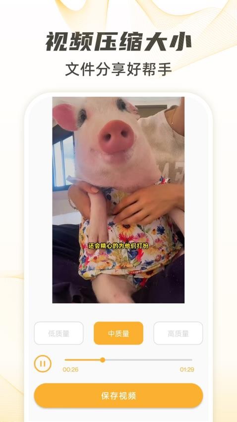 视频下载去水印官方免费5