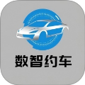 数智约车官方正式版
