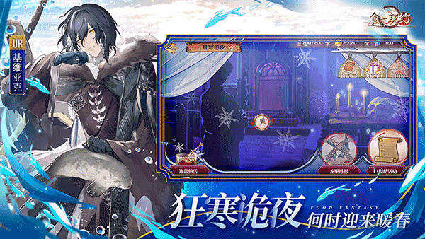 食之契约全新版5