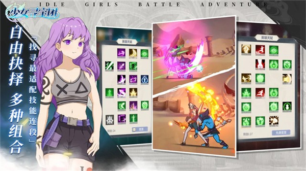 少女寻宝团最新版免费2