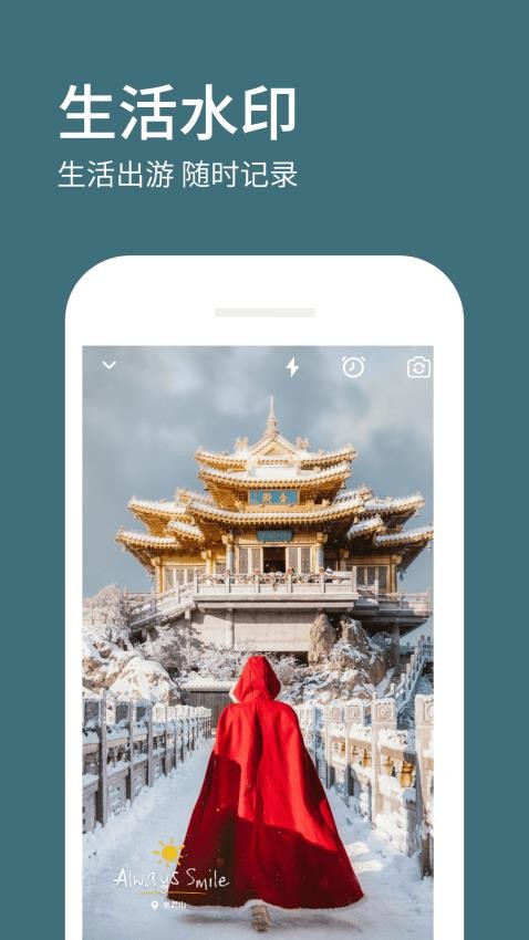 水印相机拍照定位2025官方最新3