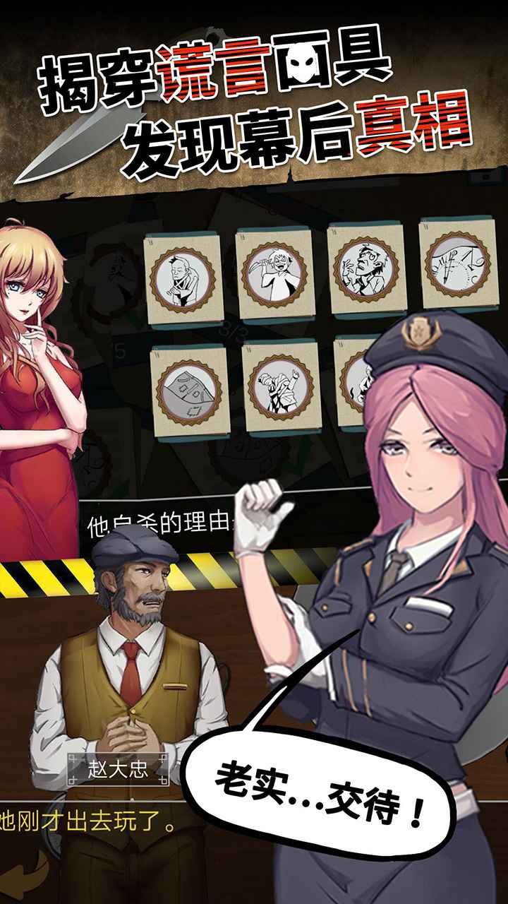 头号侦探社官方免费2