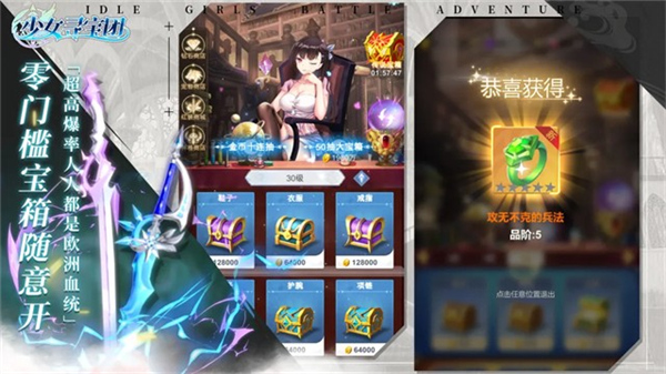 少女寻宝团官方正版1