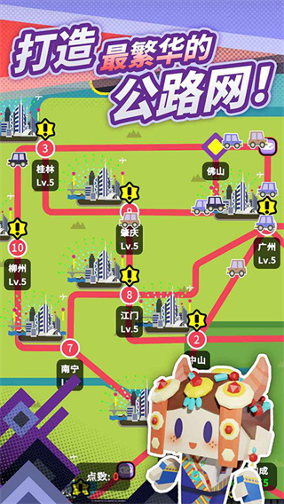 收费站模拟器官方正式版