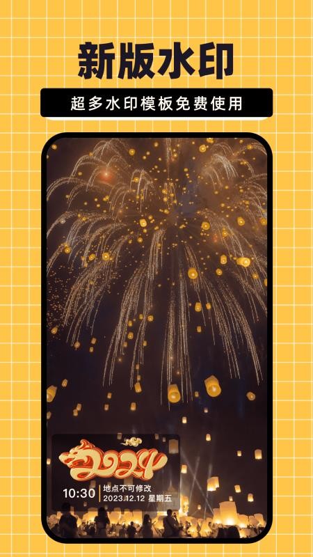 免费水印相机大师最新官网2