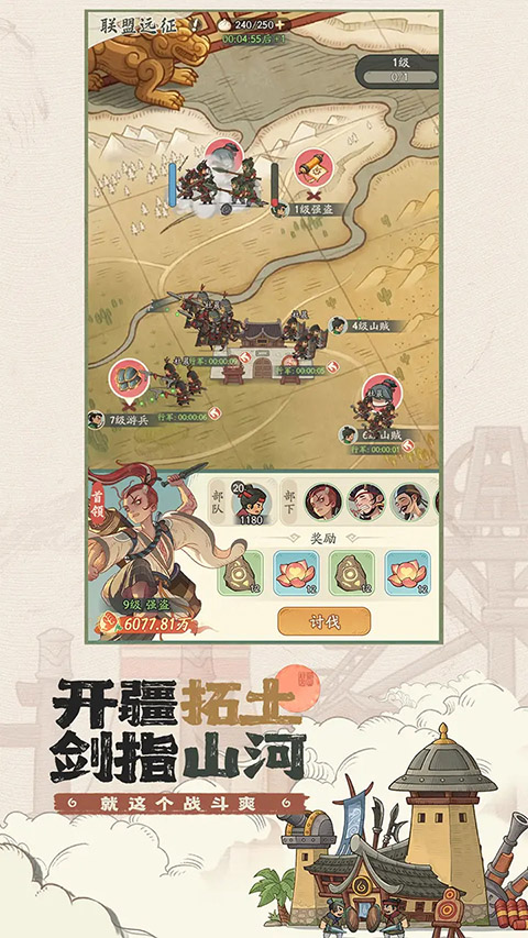 时光大爆炸模拟器正式版免费5