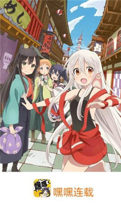 嘿嘿连载无限看官网最新版1