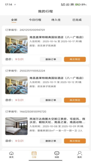 团家官方安卓版2