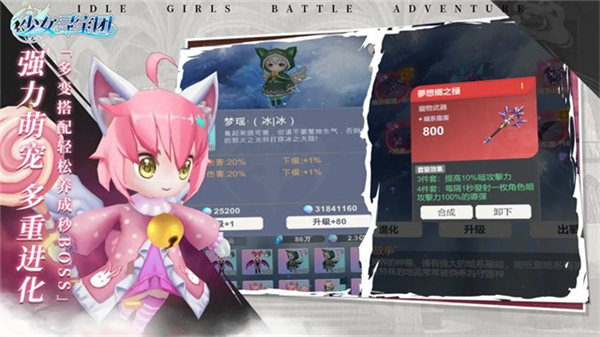 少女寻宝团手机版3