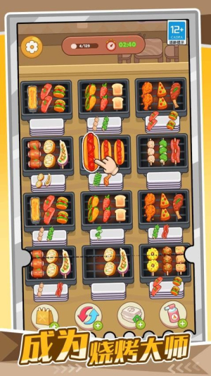 我的爱心便当最新官方5