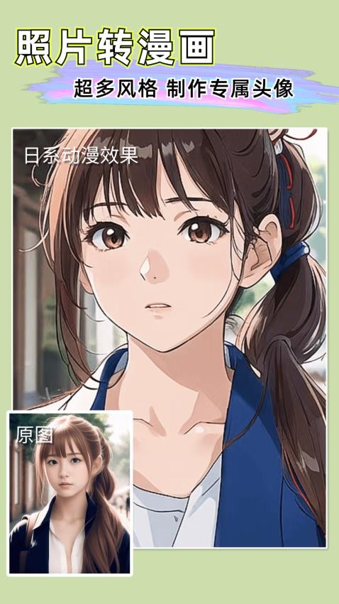 扩图正式版安卓3