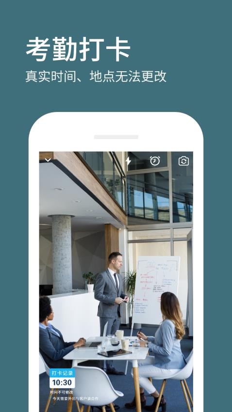 水印相机拍照定位免费版安卓4