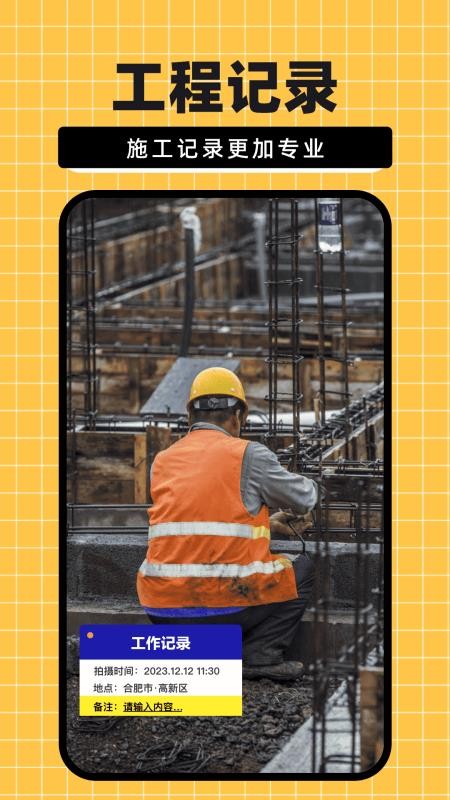 免费水印相机大师安卓正版3