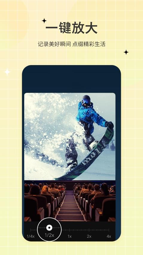 一键视频剪辑去正式版免费3