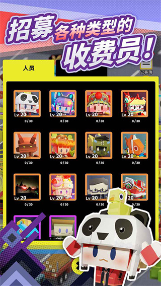 收费站模拟器全新版5