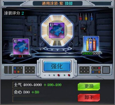 座驾涂装攻略配图3