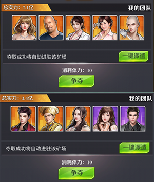 矿场队伍组队指南配图2