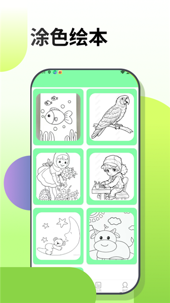 梦幻涂涂乐免费游戏2